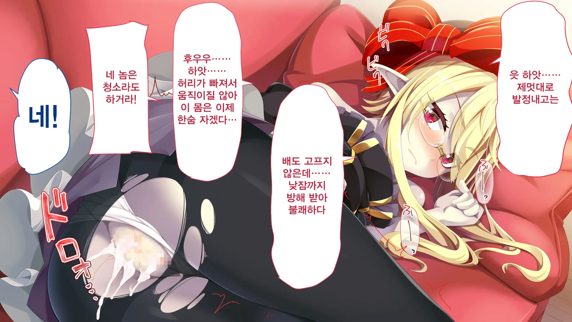 Kusozako Kyuuketsuki ~Rachi Sareta To Omottara Choroama Datta No De Okashitemita~